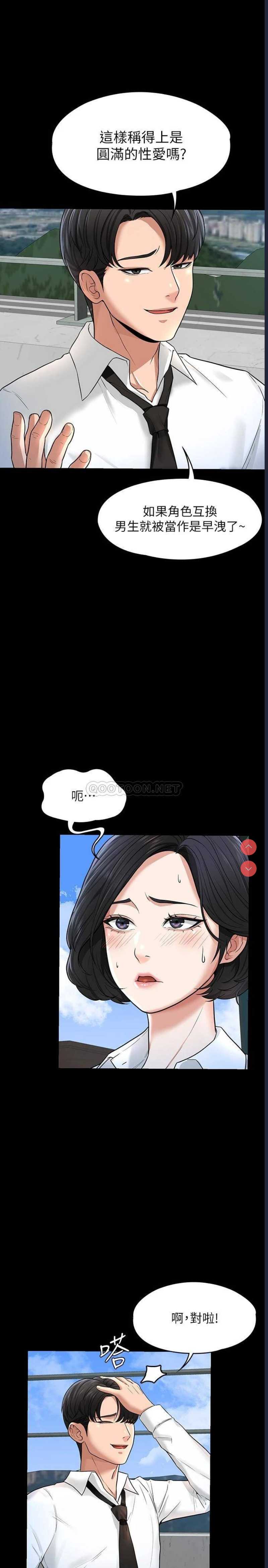 超级公务员