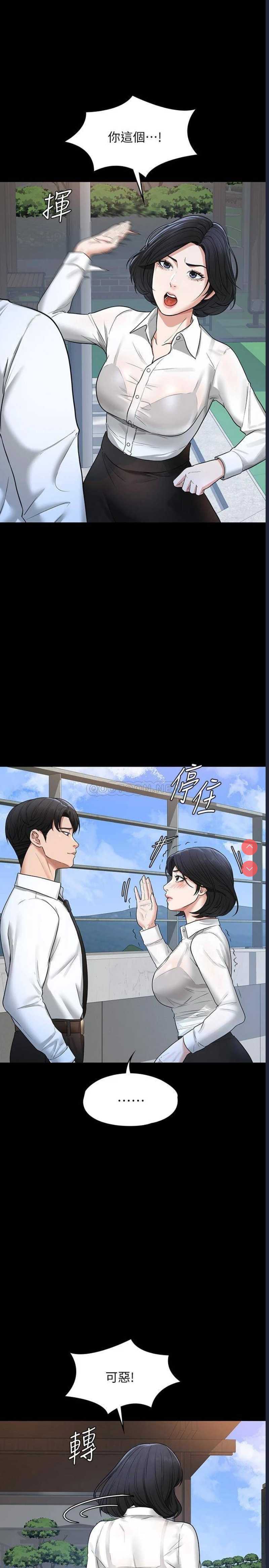 超级公务员