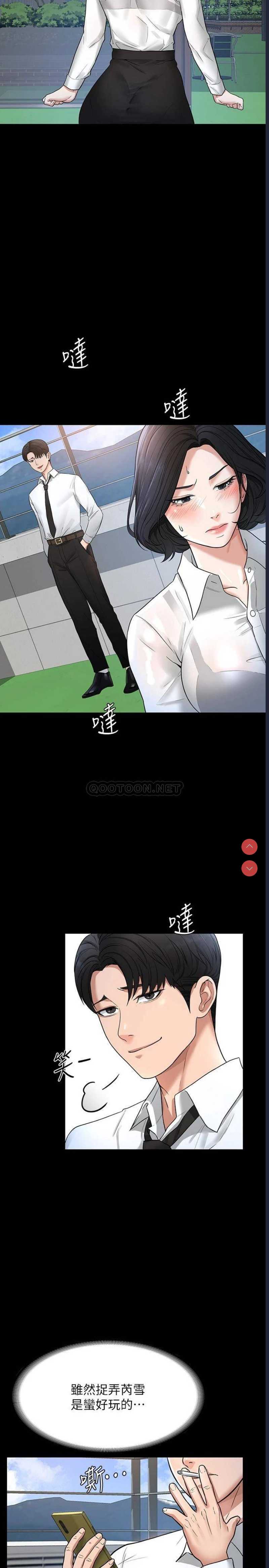超级公务员