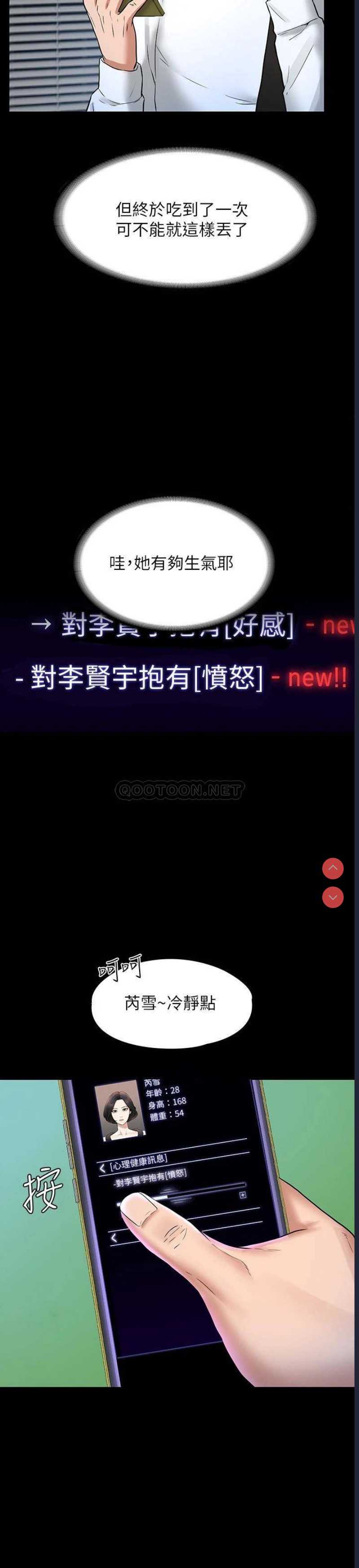 超级公务员