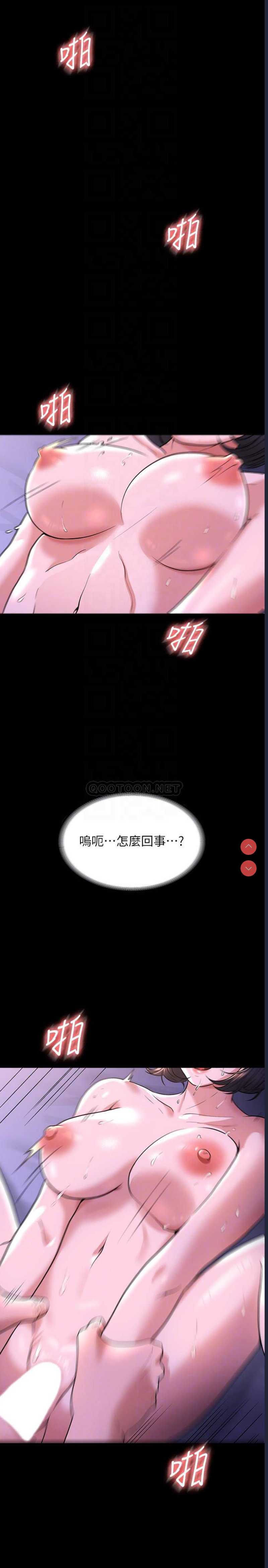 超级公务员