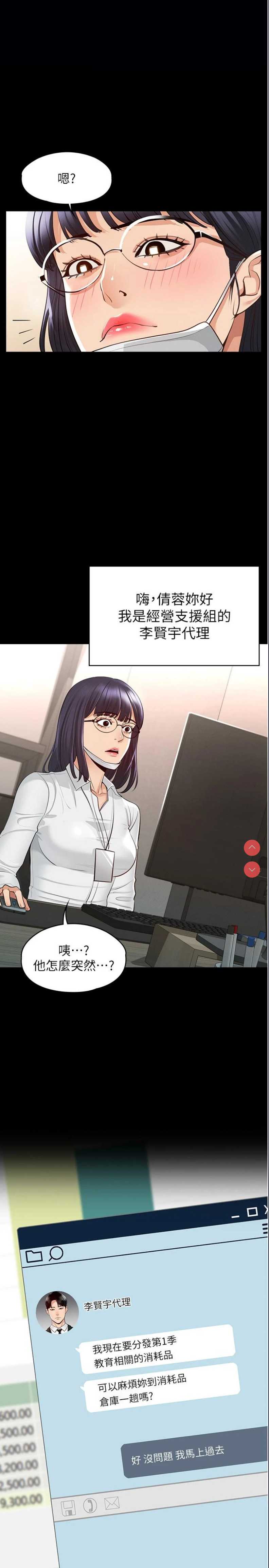 超级公务员