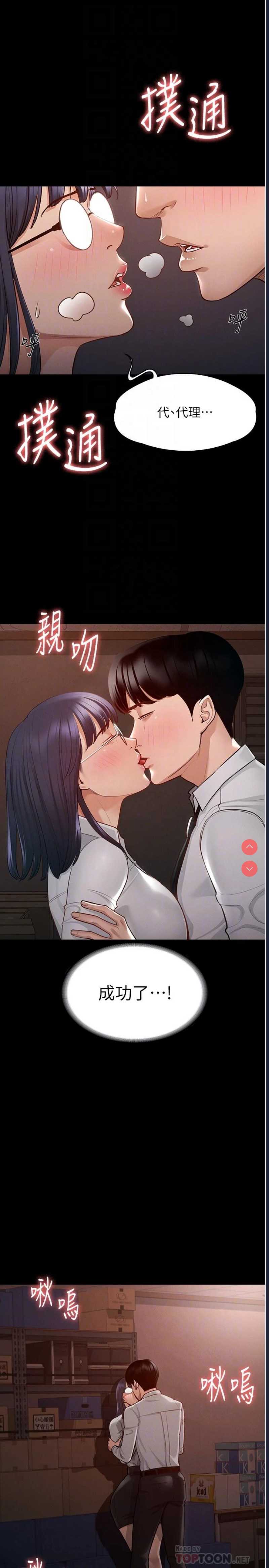 超级公务员