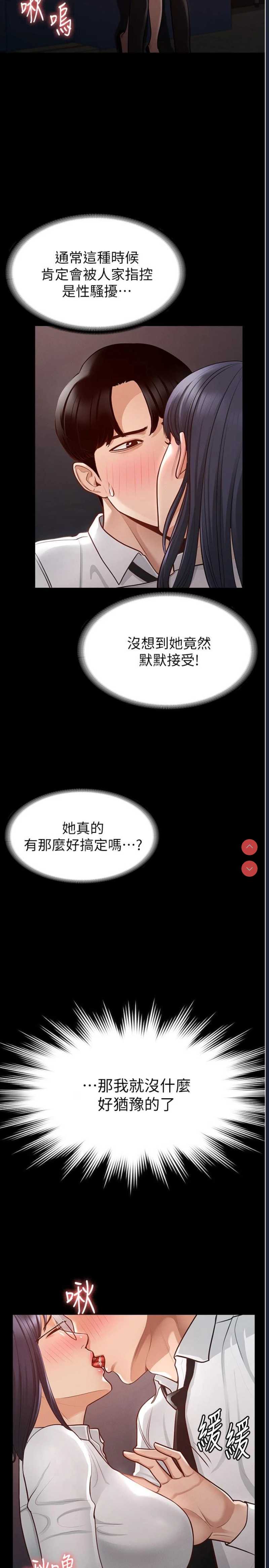超级公务员