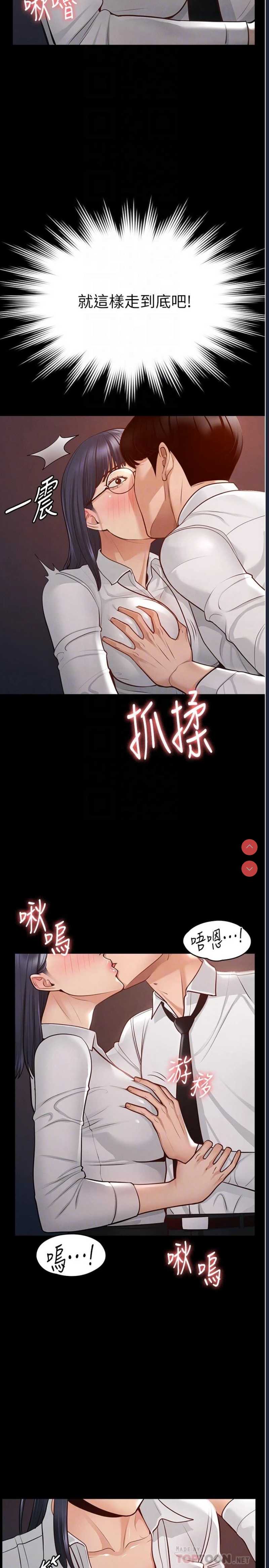 超级公务员