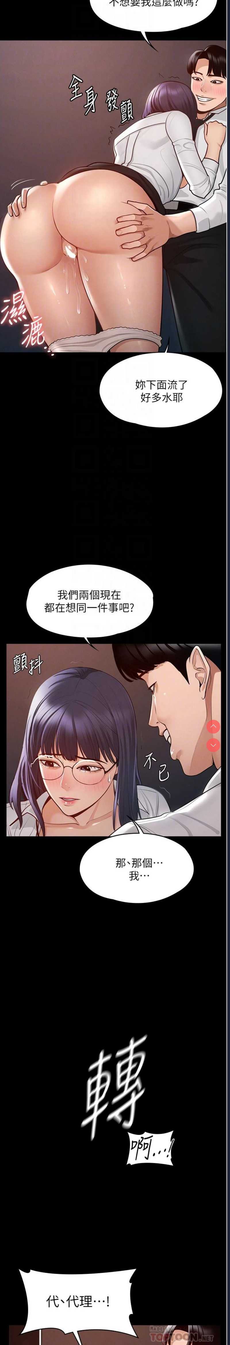 超级公务员