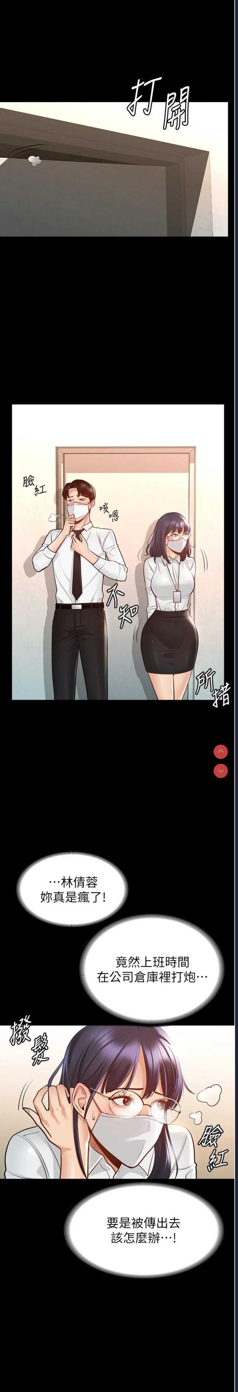 超级公务员