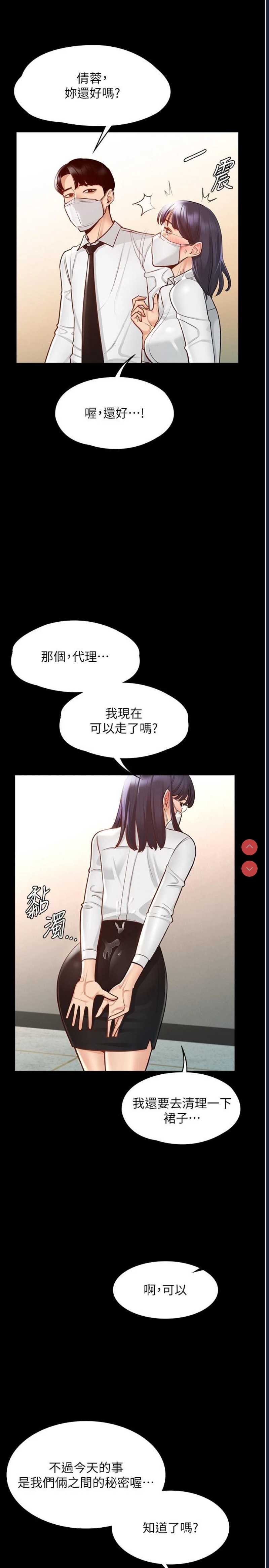 超级公务员