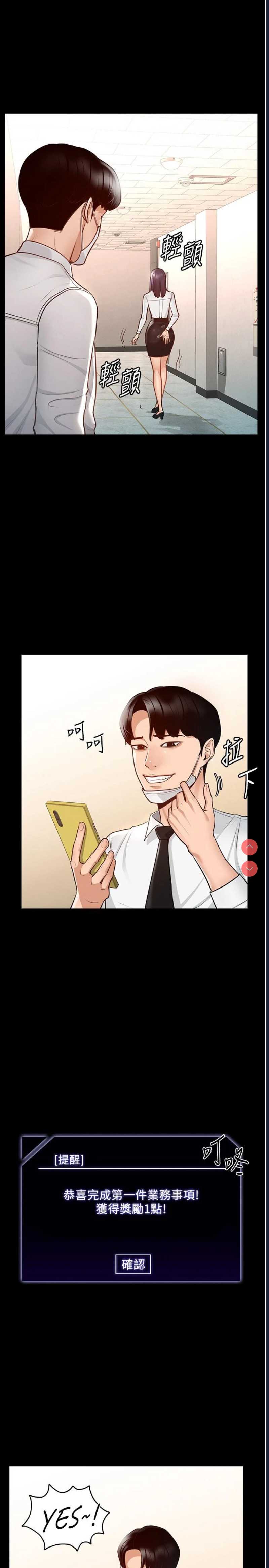 超级公务员