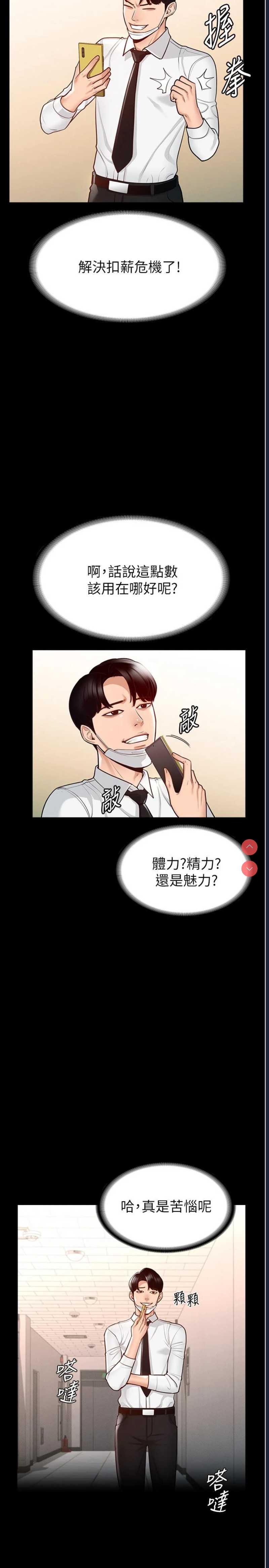 超级公务员