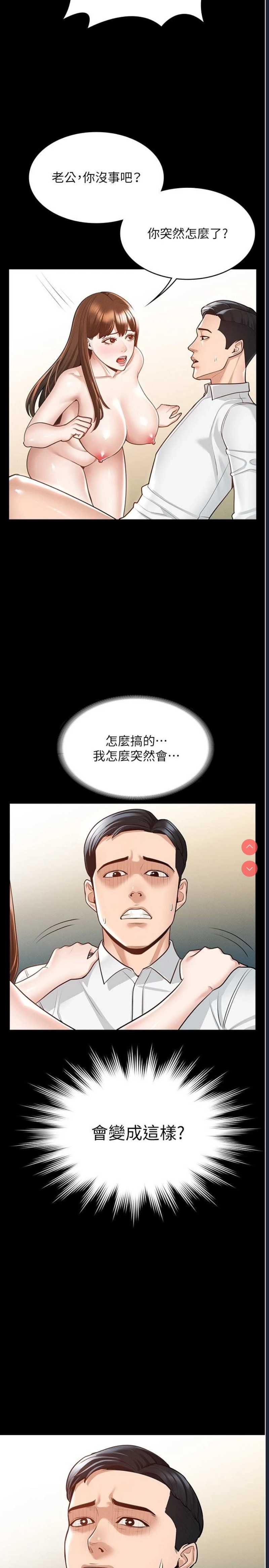 超级公务员