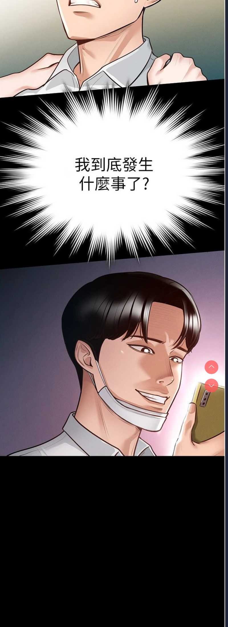 超级公务员