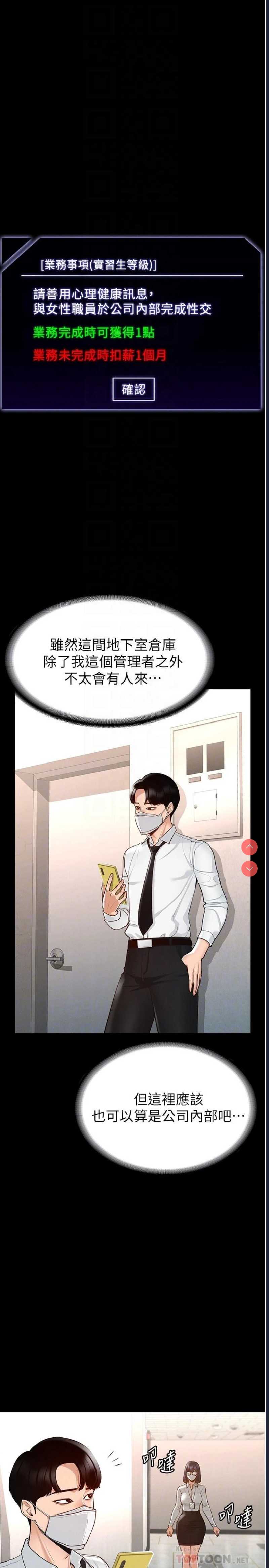 超级公务员