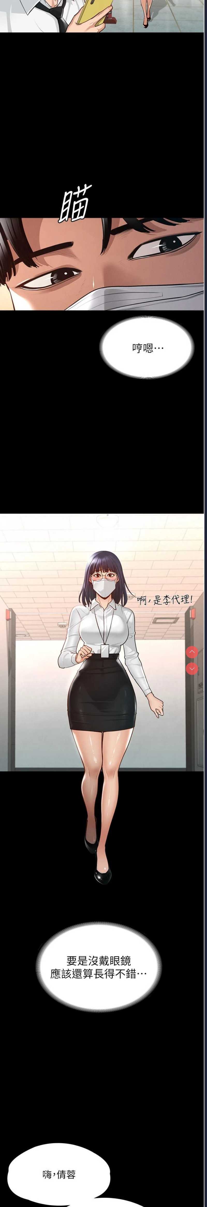 超级公务员