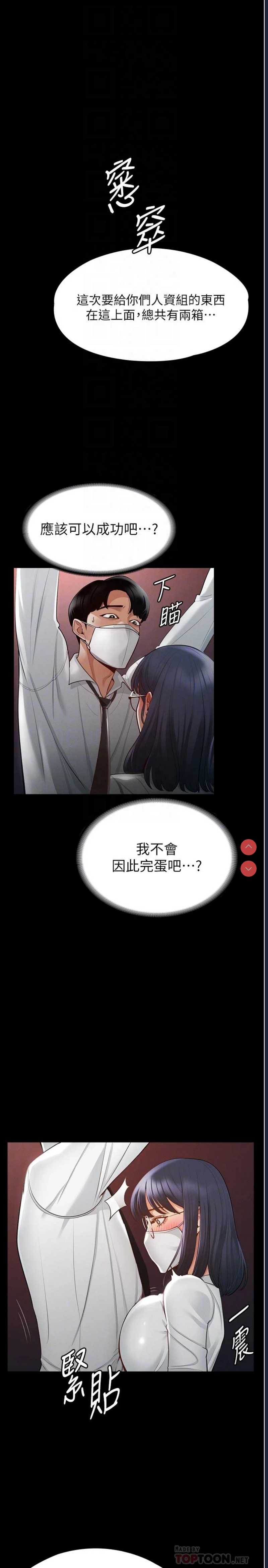超级公务员