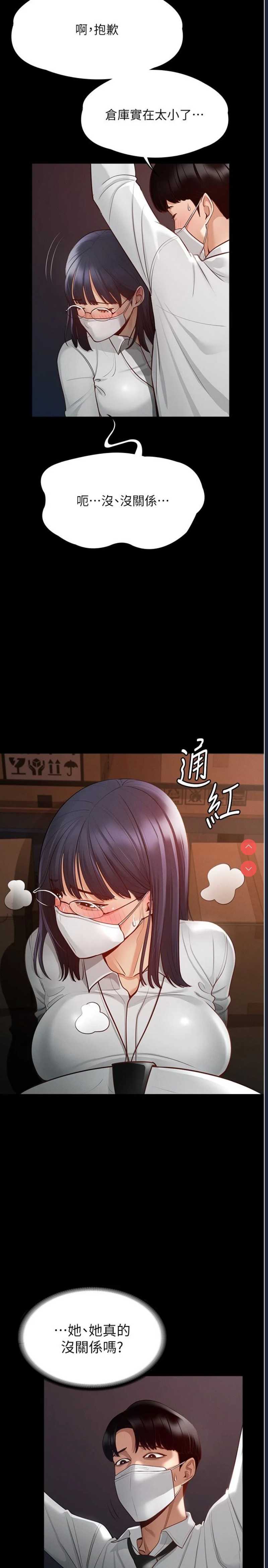 超级公务员