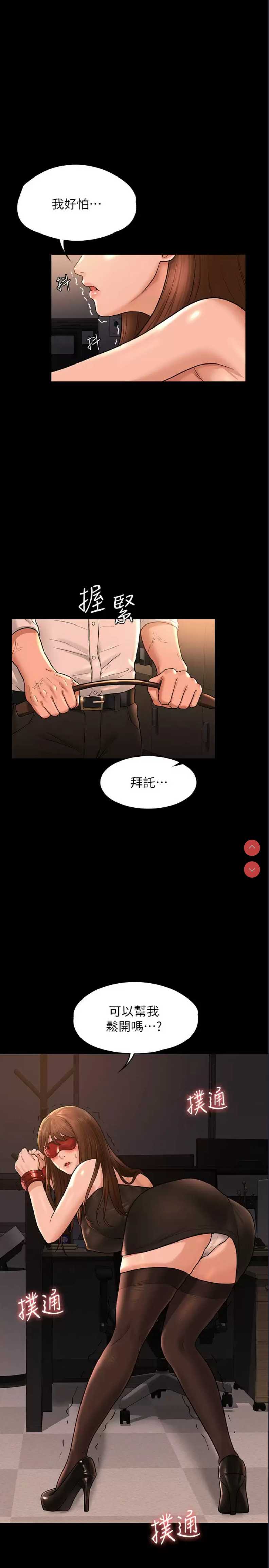 超级公务员