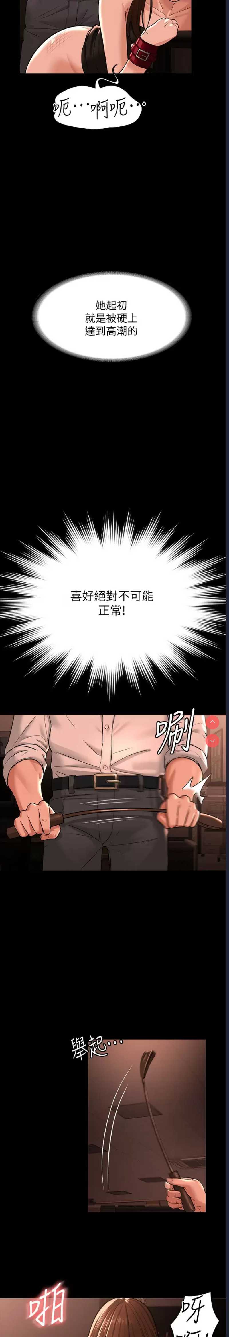 超级公务员