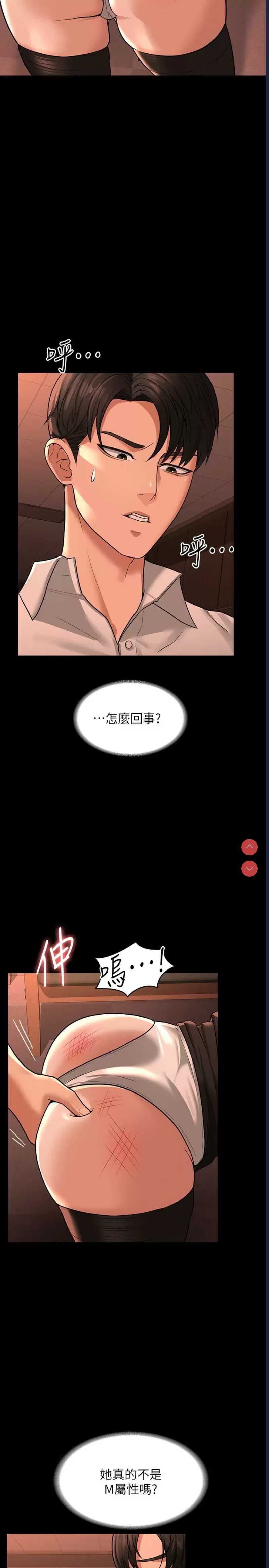 超级公务员