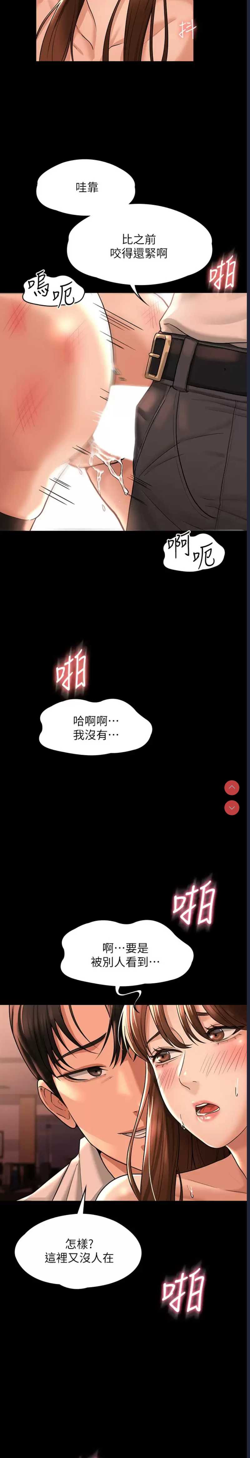 超级公务员