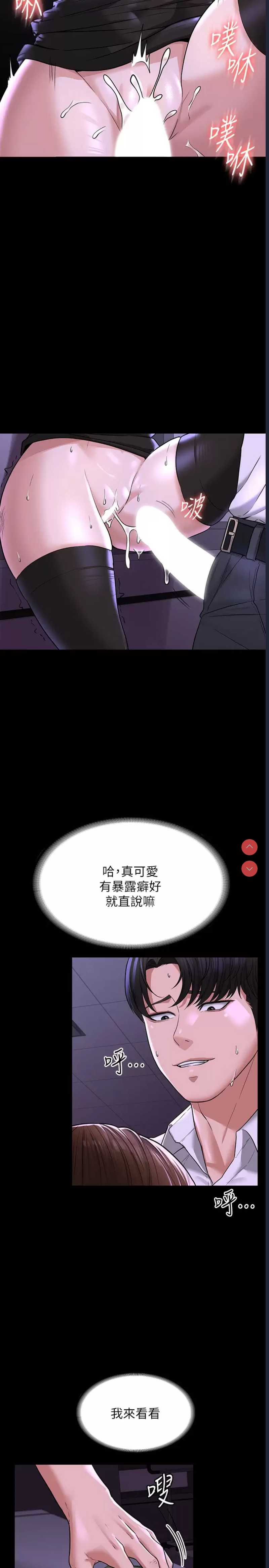 超级公务员