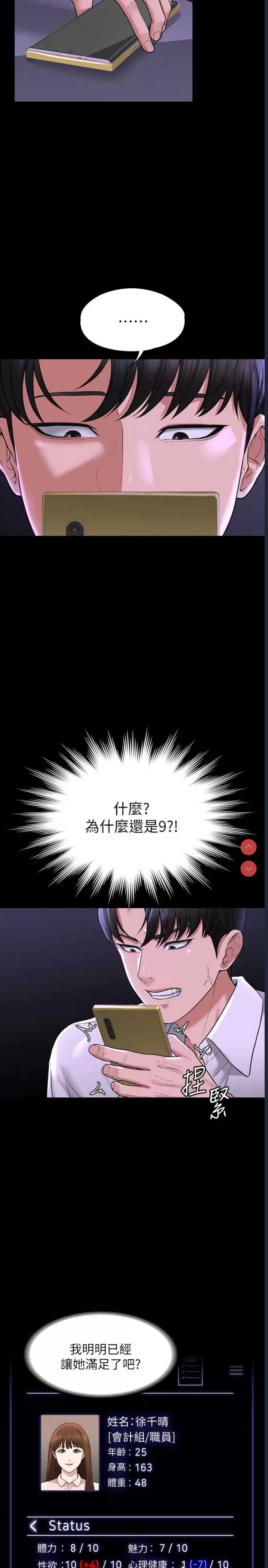 超级公务员