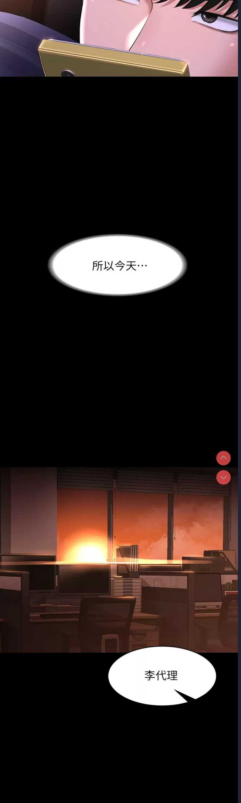 超级公务员