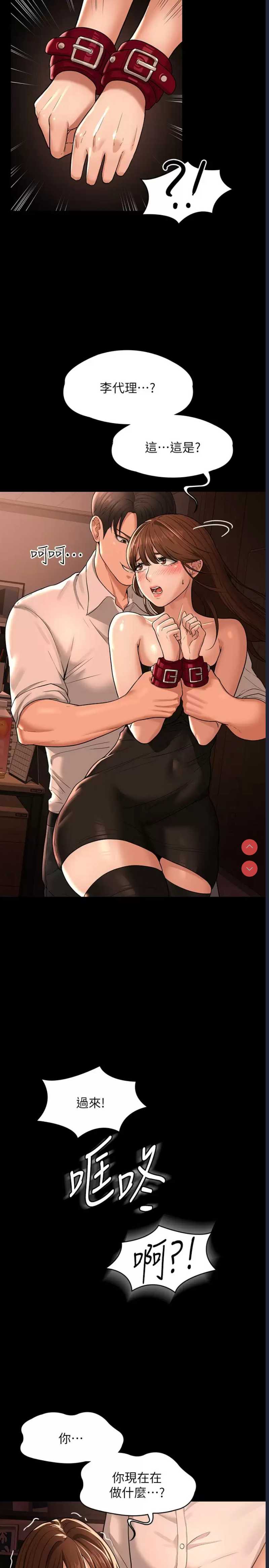 超级公务员
