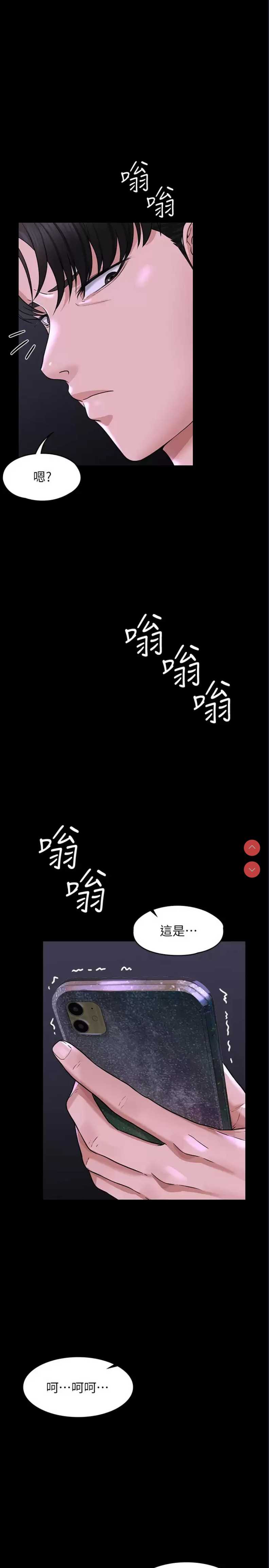 超级公务员