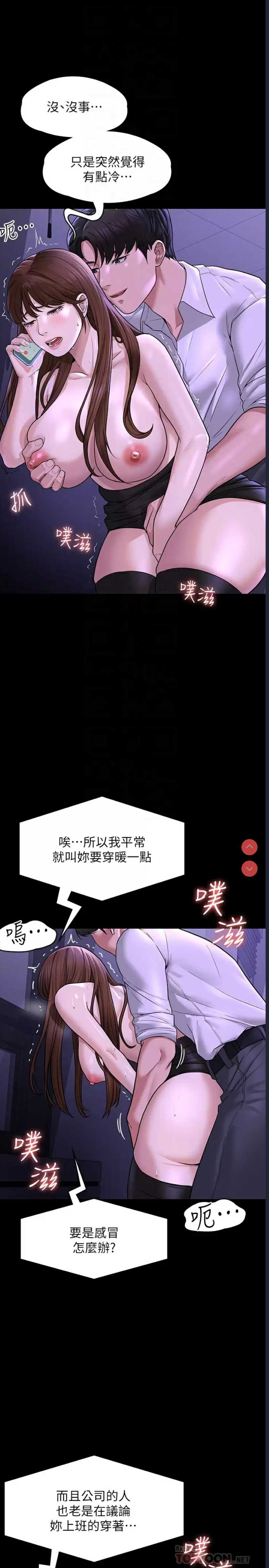 超级公务员