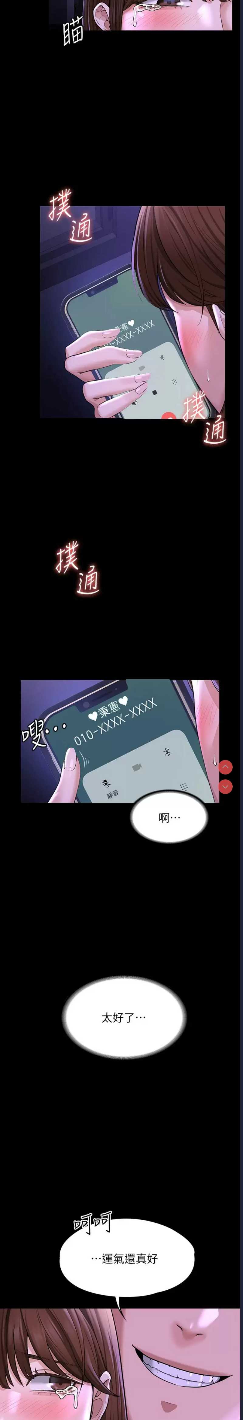 超级公务员