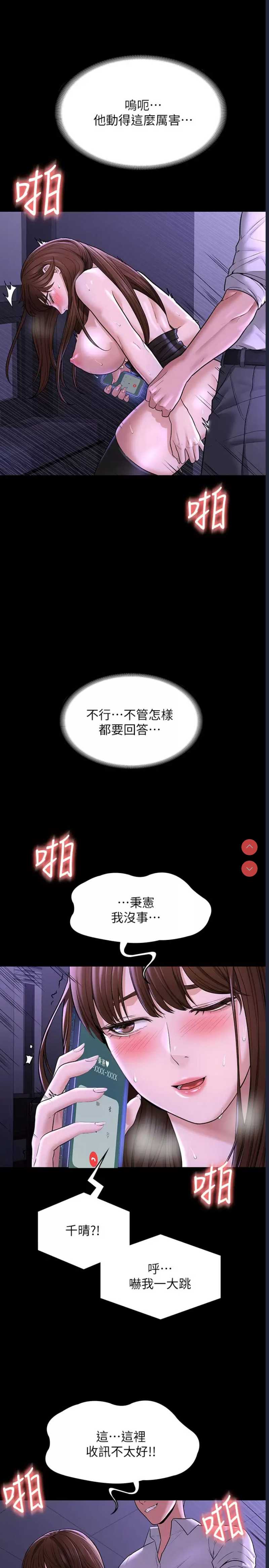 超级公务员