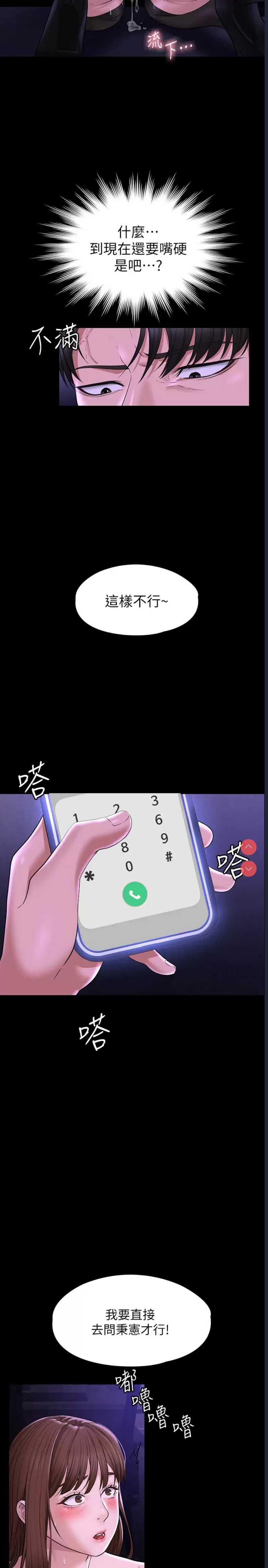 超级公务员