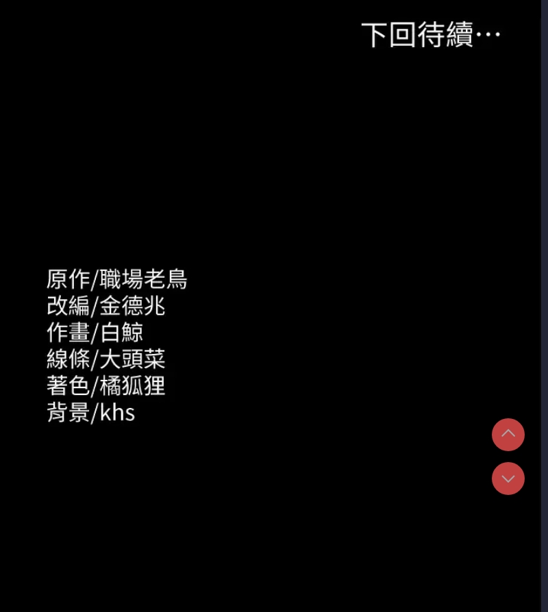 超级公务员