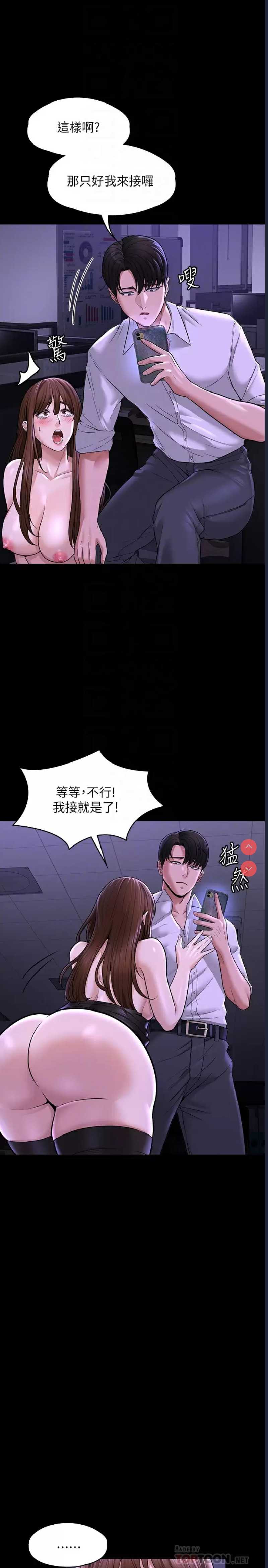 超级公务员