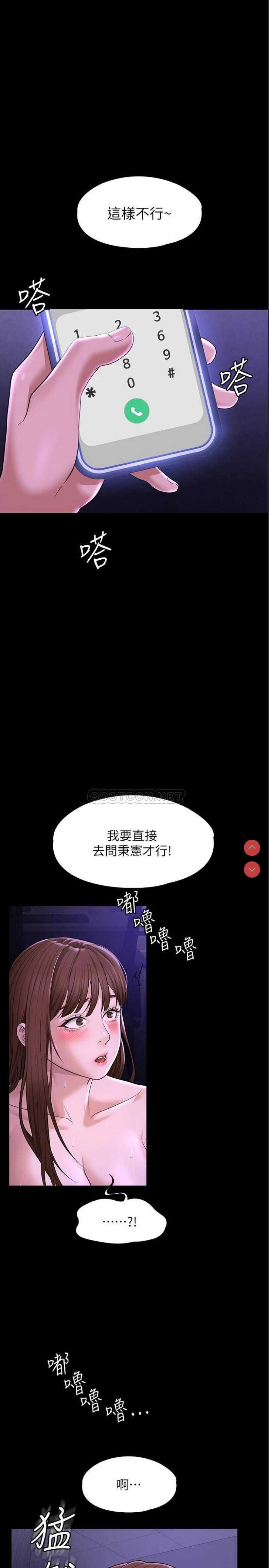 超级公务员