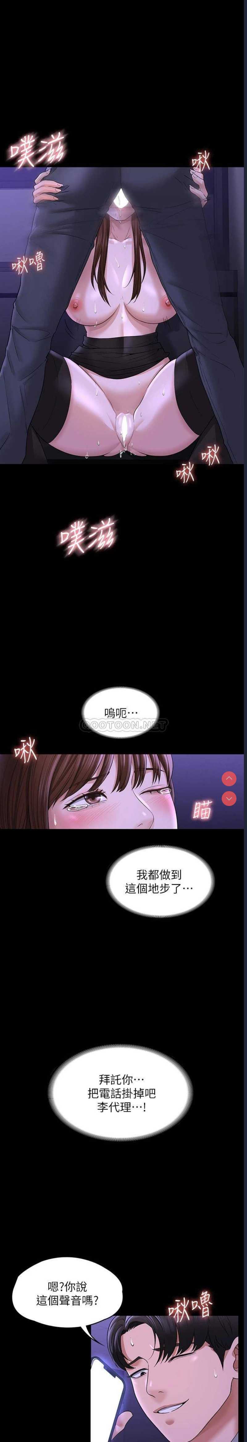 超级公务员
