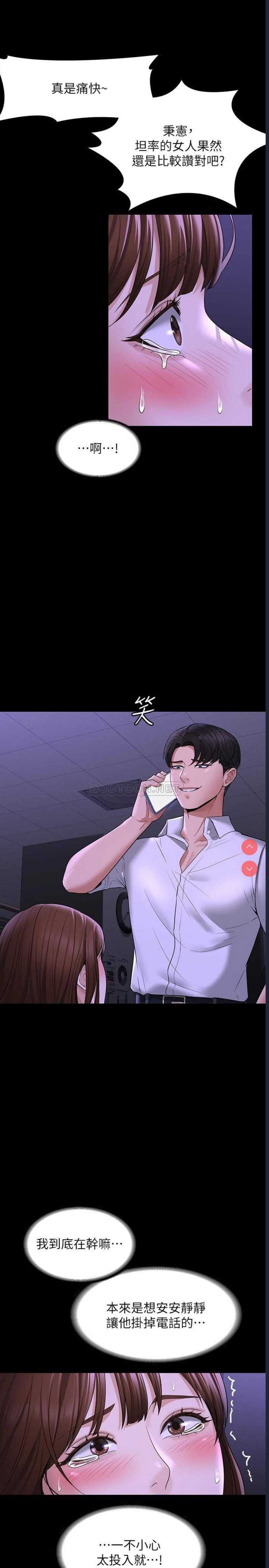 超级公务员