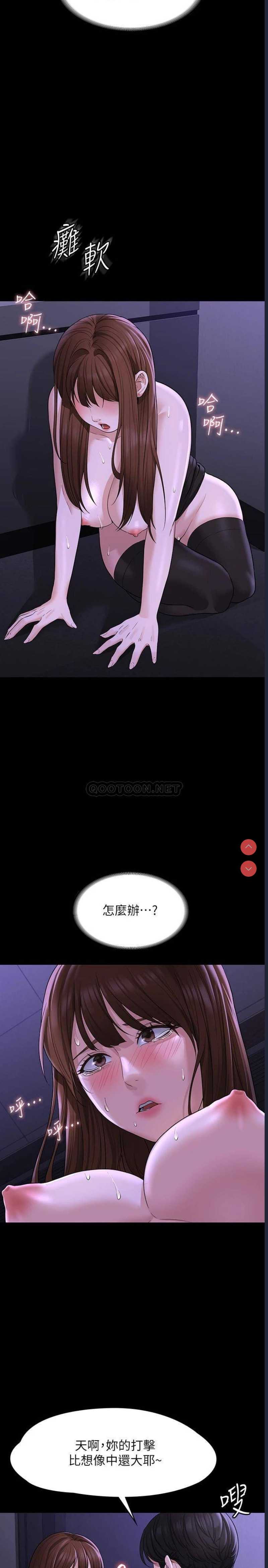 超级公务员