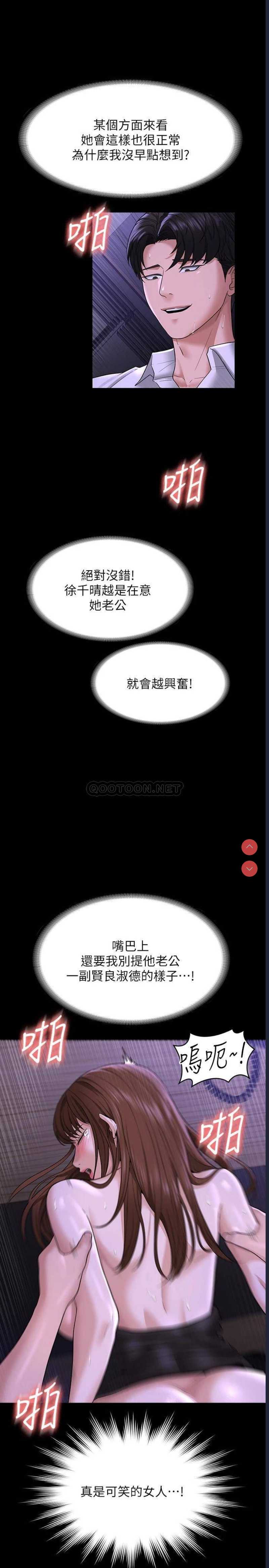 超级公务员