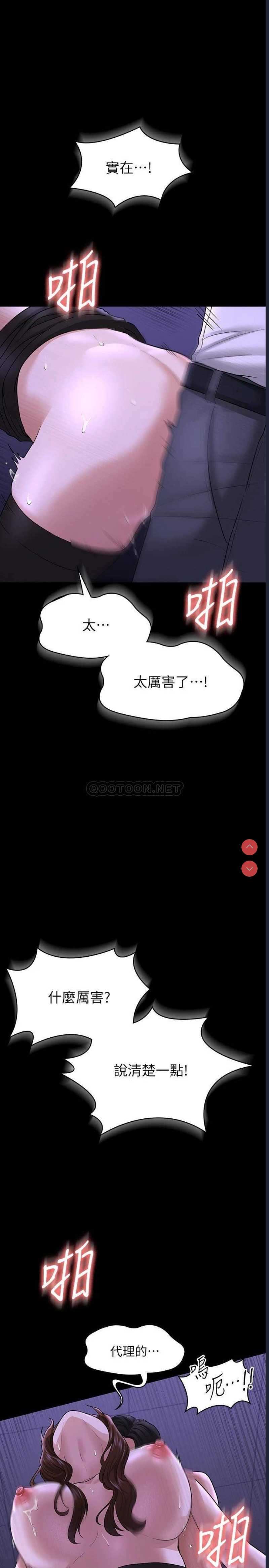 超级公务员