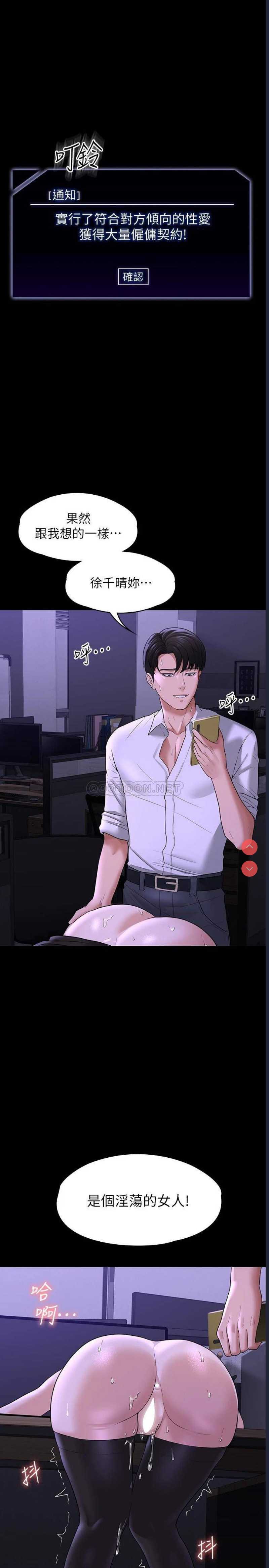 超级公务员