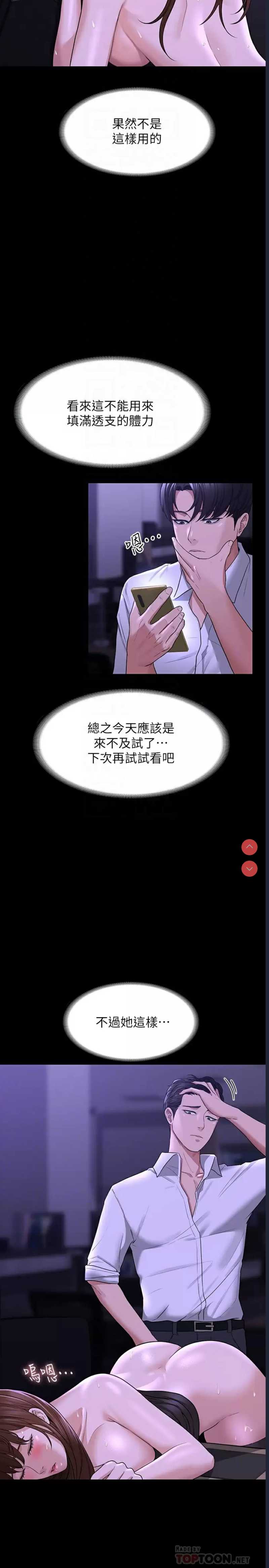 超级公务员