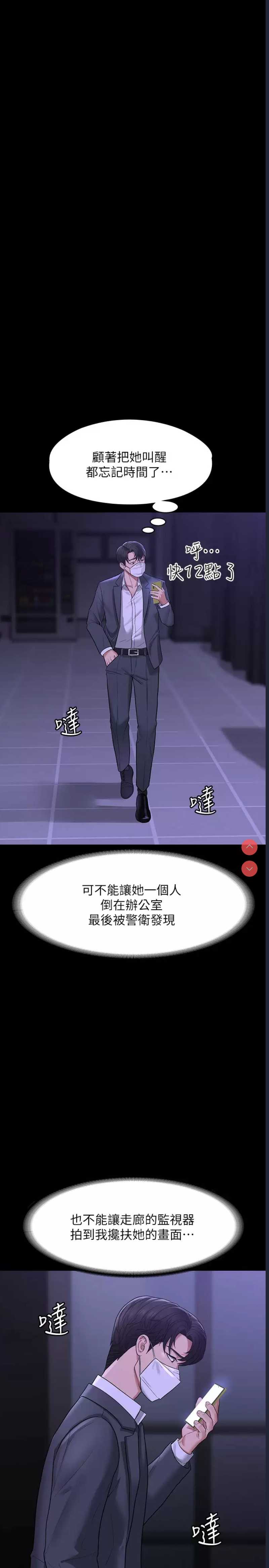 超级公务员