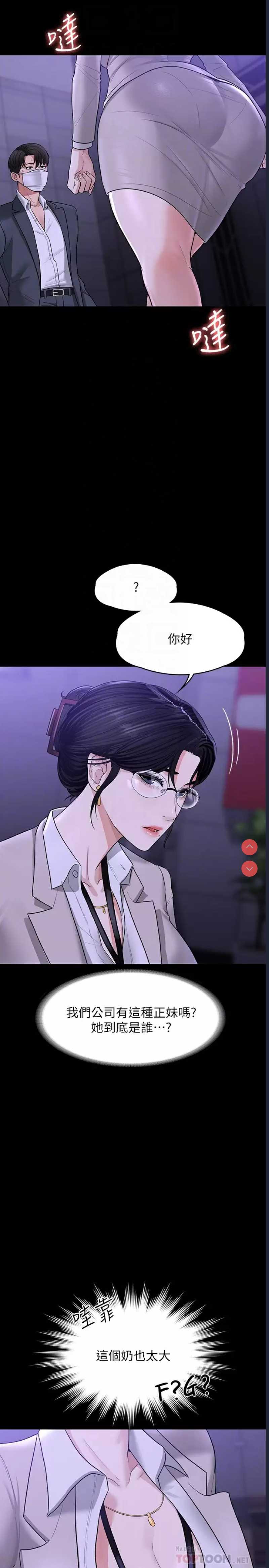 超级公务员
