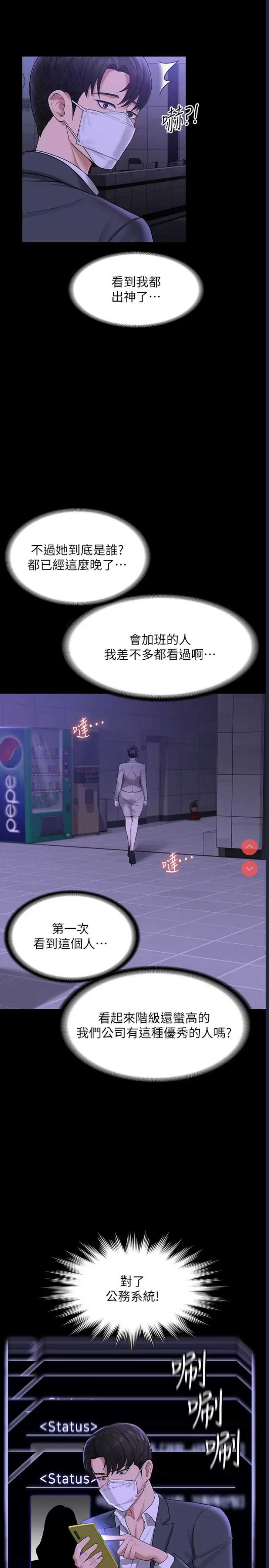 超级公务员
