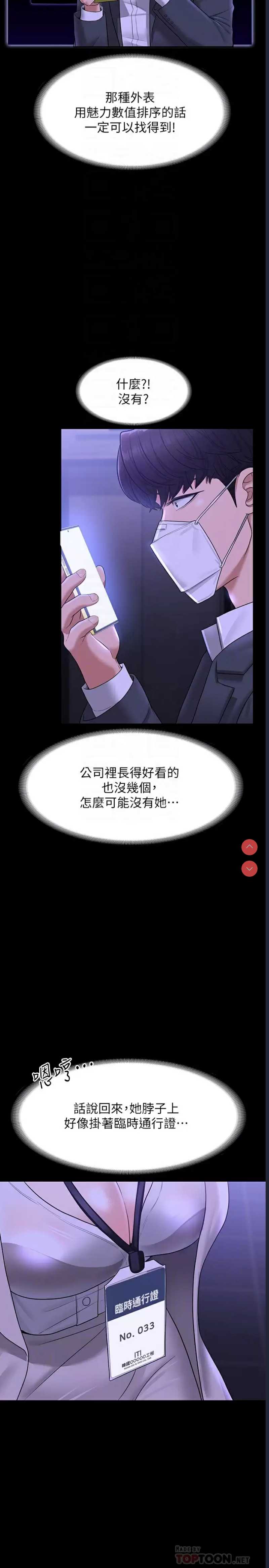 超级公务员