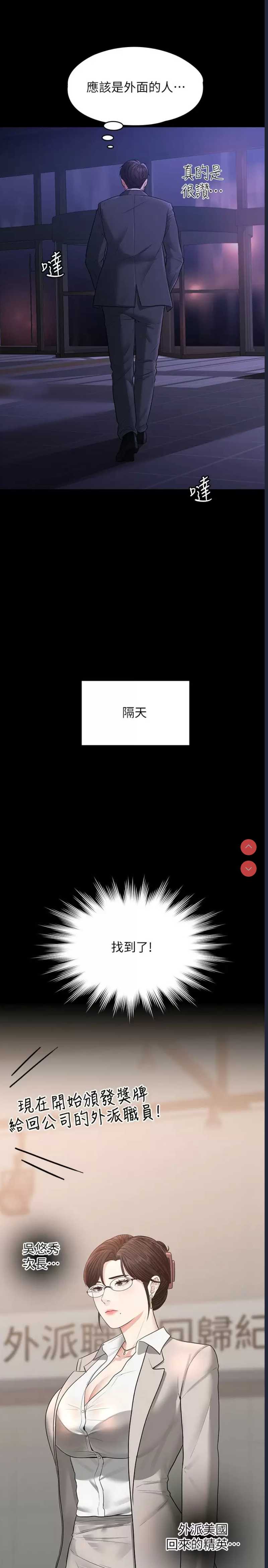 超级公务员