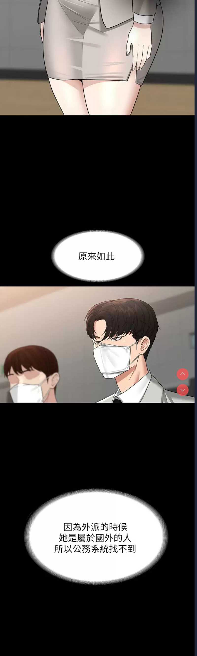 超级公务员