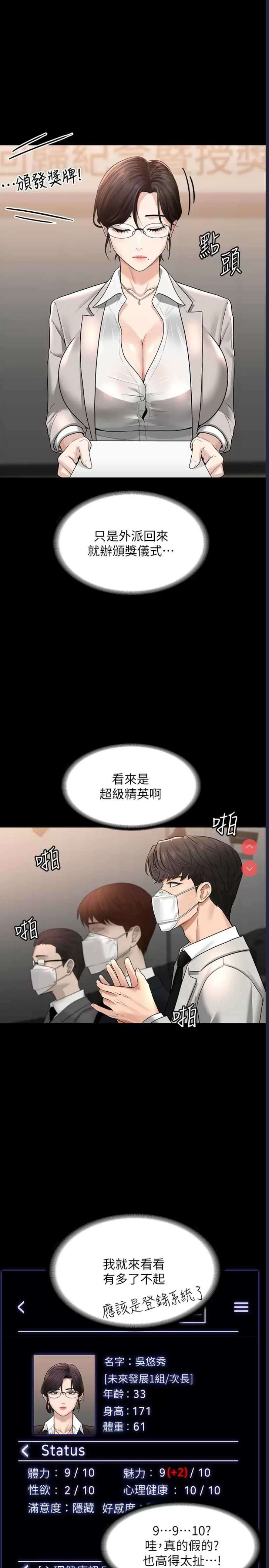 超级公务员